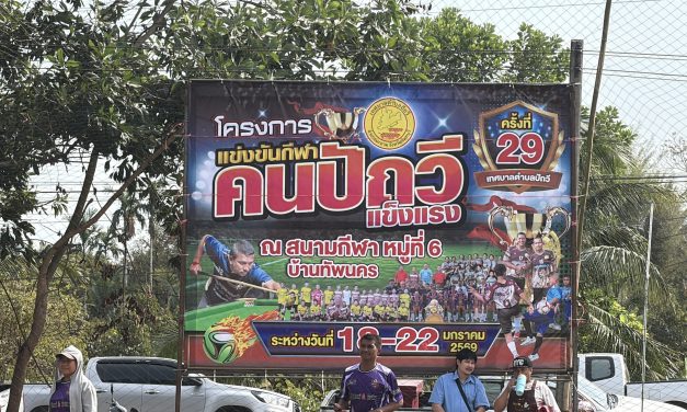 จันทบุรี จัดใหญ่มหกรรมแข่งขันกีฬา คนปัถวีแข็งแรง ครั้งที่ 29 ขบวนพาเหรดและการแสดงของเด็กสุดน่ารัก