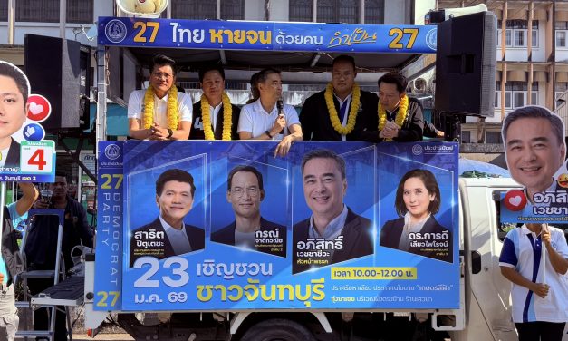 จันทบุรี อภิสิทธิ์ควงทนายไพศาล,สาธิต ลงพื้นที่จันทบุรีนำทีมผู้สมัครหาเสียงหวังโกยคะแนนภาคตะวันออก