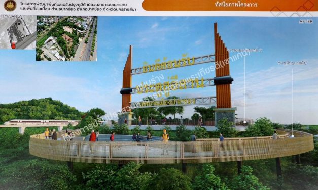 ปากช่อง เทศบาลเมืองปากช่องเตรียมปรับปรุงสวนสาธารณะเขาแคน