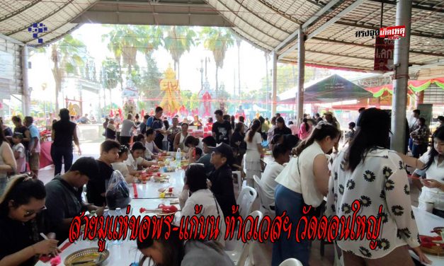 ปทุมธานี วัดดอนใหญ่ คึกคักรับปีใหม่ สายมูแห่ขอพร–แก้บนท้าวเวสสุวรรณ โชคลาภเพียบ