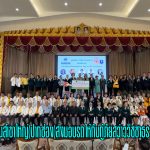 ปากช่อง สโมสรไลออนส์เขาใหญ่(ปากช่อง)ส่งมอบรถให้กับกู้ภัยสว่าววิชชาธรรมสถาน   