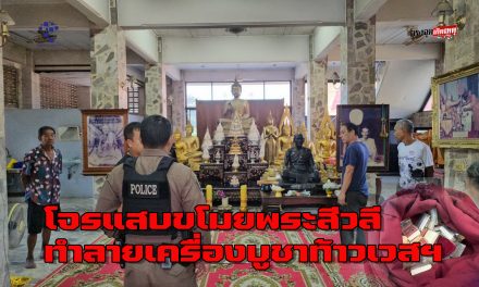 อ่างทอง โจรแสบขโมยพระสีวลีนมถั่วเหลืองเครื่องดื่มชูกำลังและยังทุบทำลายเครื่องบูชาท้าวเวสสุวรรณพังเสียหาย