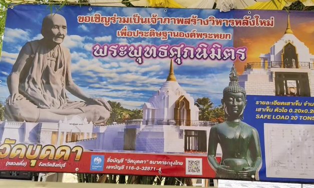 สิงห์บุรี คอหวยแห่ส่องเลขเด็ดพิธีบวงสรวงฉลองสมโภชน์พระพุทธศุภนิมิต หินหยกจากลำน้ำโขง วันที่ 9 แรกของปี 69 ลุ้นโชค องค์ลงเต็มงาน