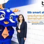 ข่าวประชาสัมพันธ์: ทีทีบี เสริมแกร่งร้านค้า SME ยุคดิจิทัล ยกระดับ 5 ฟีเจอร์ แอป ttb smart shop พร้อม “ปังปัง” ผู้ช่วยธุรกิจแสนฉลาด