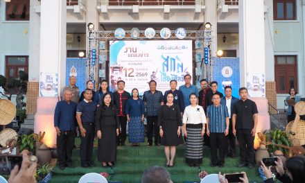 สกลนคร มรสน.แถลงข่าวงานมหกรรมมูนมังอีสาน ครั้งที่ 17 “สกลเสียงศิลป์”