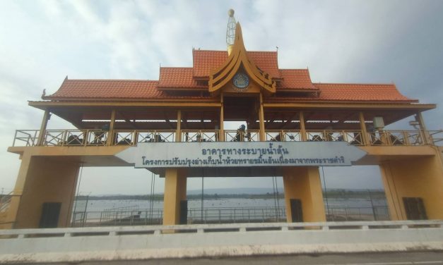 สกลนคร เกษตรกร 6 หมู่บ้านฮือทวงน้ำหลังอ่างปล่อยน้ำแห้งเกรงข้าวนาปรังเสียหาย