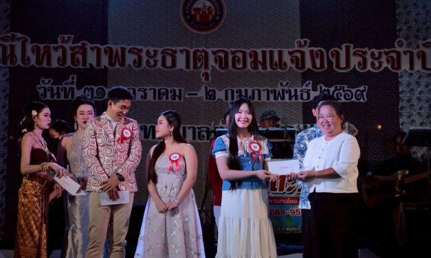 แพร่ เทศบาลตำบลช่อแฮ ประกาศผลการประกวดร้องเพลงงานประเพณีไหว้สา พระธาตุจอมแจ้ง ประจำปี 2569