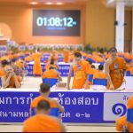 ปทุมธานี ทุกภาคส่วนร่วมมือจัดสอบบาลีสนามหลวงที่วัดพระธรรมกายเรียบร้อยและโปร่งใส
