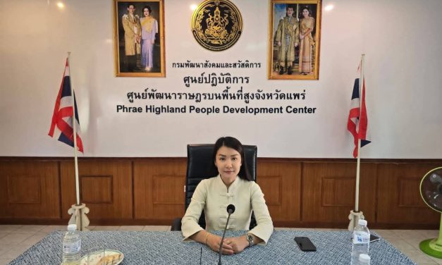 ศพพ.แพร่ “จัดประชุม” เชิงปฏิบัติการเพื่อวางแผนยกระดับศักยภาพกลุ่มและพัฒนาฐานข้อมูลสวัสดิการชุมชนสู่มาตราฐาน มสก.