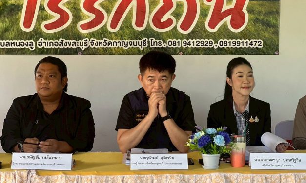 กาญจนบุรี – เดินสายประเมินผลงานผู้นำท้องถิ่นชายแดนสังขละบุรี