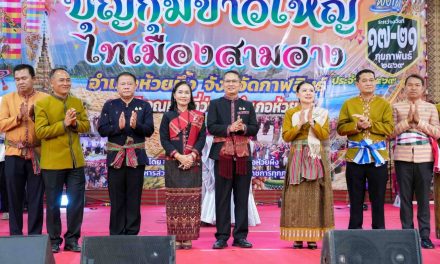 กาฬสินธุ์ เปิดงานประเพณีบุญกุ้มข้าวใหญ่ ไทเมืองสามอ่าง สืบสานประเพณีอีสาน
