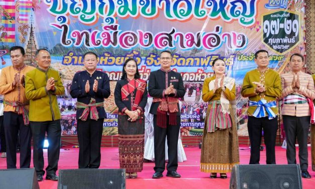 กาฬสินธุ์ เปิดงานประเพณีบุญกุ้มข้าวใหญ่ ไทเมืองสามอ่าง สืบสานประเพณีอีสาน