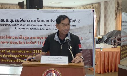 ปทุมธานี ผนึกกำลังค้าน รฟท.เตรียมเวนคืนที่ดินสร้างไฮสปีดไทย จีน บิ๊กแจ๊สจี้ต้องมีสถานีจอดไม่ยอมให้จังหวัดเป็นแค่ทางผ่าน