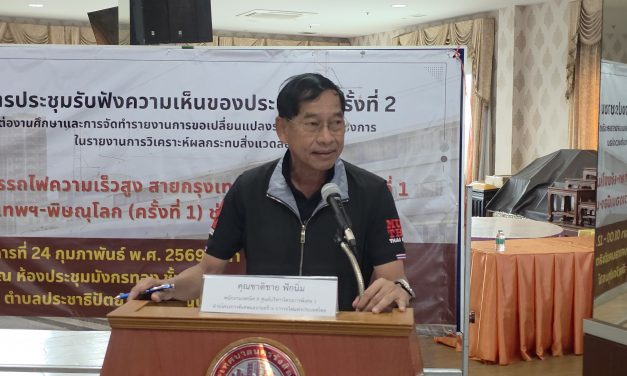 ปทุมธานี ผนึกกำลังค้าน รฟท.เตรียมเวนคืนที่ดินสร้างไฮสปีดไทย จีน บิ๊กแจ๊สจี้ต้องมีสถานีจอดไม่ยอมให้จังหวัดเป็นแค่ทางผ่าน