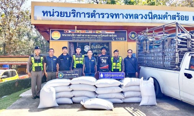 มุกดาหาร  ตำรวจทางหลวงสนธิกำลังตรวจยึดข้าวเหนียวดำรวม 90 กระสอบลักลอบนำเข้า