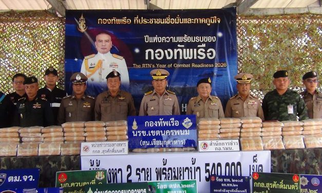 มุกดาหาร นรข  จับกุมยาบ้า 540000 เม็ดพร้อมผู้ต้องหาชาวลาว 2 คน