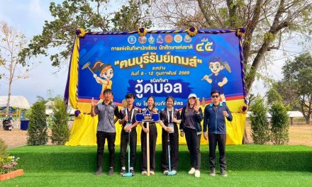 บึงกาฬ – สร้างประวัติศาสตร์! วู้ดบอลชายคู่คว้าเหรียญเงิน “ฅนบุรีรัมย์เกมส์” ครั้งที่ 45