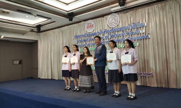 นร.น้ำดี จ.แพร่  ยื่นข้อเสนอต่อ “พ่อเมือง” ให้จัดพื้นที่ปลอดภัยห่างไกลบุหรี่ไฟฟ้า