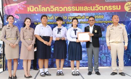 กาญจนบุรี – องคมนตรี เป็นประธานมอบโล่รางวัลและประกาศนียบัตรแก่ผู้ชนะจากกิจกรรม ”เปิดโลกวิศวกรรม และนวัตกรรม ครั้งที่ 2” ที่จังหวัดกาญจนบุรี