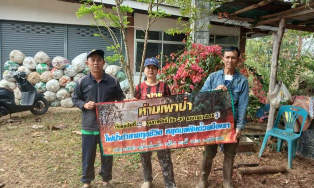 แม่ฮ่องสอน ผู้ใหญ่บ้านห้วยแก้ว หมู่ 6 ต.แม่ฮี้ อ.ปาย นำลูกบ้านออกไปทำแนวกันไฟป่า ร่วมกับเจ้าหน้าที่ควบคุมไฟป่าห้วยน้ำดัง