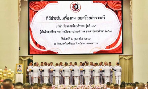 ผู้การนครปฐม ! ร่วมพิธีประดับเครื่องหมายยศให้แก่นักเรียนนายร้อยตำรวจ( รุ่นที่ ) 79