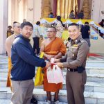 ผู้การนครปฐม ! พร้อมเจ้าหน้าตำรวจ สถานีตำรวจภูธรเมืองนครปฐม ได้ร่วมกันทำบุญถวายสังฆทานและถวายปัจจัย เพื่อ ทะนุบำรุง พระพุทธศาสนา