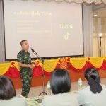 ลำปาง มณฑลทหารบกที่ 32  อบรมตัดต่อ TikTok และการใช้ AI ยกระดับงานประชาสัมพันธ์เชิงรุก