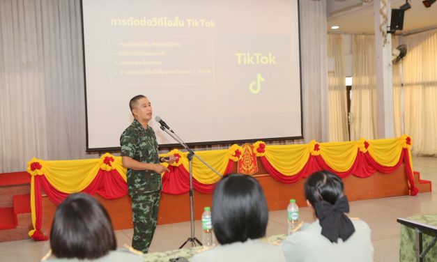 ลำปาง มณฑลทหารบกที่ 32  อบรมตัดต่อ TikTok และการใช้ AI ยกระดับงานประชาสัมพันธ์เชิงรุก