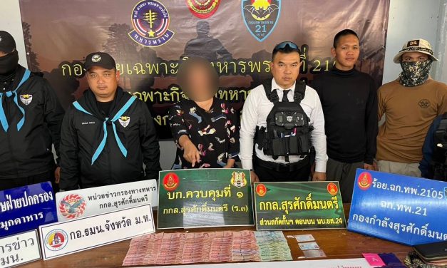 มุกดาหาร บุกจับสาวใหญ่เปิดบ้านขายยาบ้ากลุ่มวัยรุ่นเข้ามั่วสุมเย้ยกฎหมาย