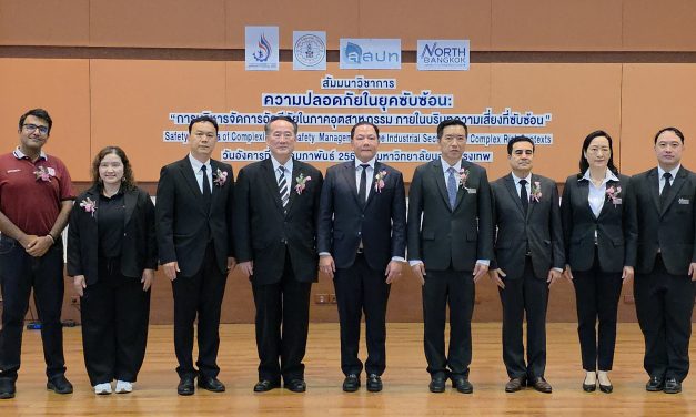 ปทุมธานี นอร์ทกรุงเทพฯ ผนึกกำลัง กรมโรงงานฯ จัดสัมมนาใหญ่ ชูวิสัยทัศน์จัดการอัคคีภัยยุคใหม่ในโลกอุตสาหกรรม