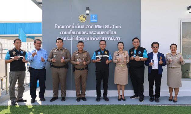 กาญจนบุรี – การประปาท่ามะกา จัดพิธีเปิด “โครงการน้ำดื่มสะอาด Mini Station” ยกระดับคุณภาพชีวิตชาวท่ามะกา