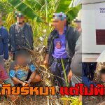 พะเยา ใส่เกียร์หมาไม่พ้น! ตำรวจวิ่งตามรวบ 2 หนุ่ม พร้อมยาบ้า 2,002 เม็ด