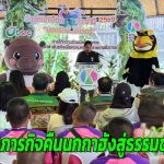 ชลบุรี สวนสัตว์เปิดเขาเขียว ผนึกกำลัง บางจาก ศรีราชา มอบเงินสนับสนุนโครงการ “ชีวานุรักษ์ฯ” 100,000 บาท หนุนภารกิจคืนนกกาฮังสู่ธรรมชาติ