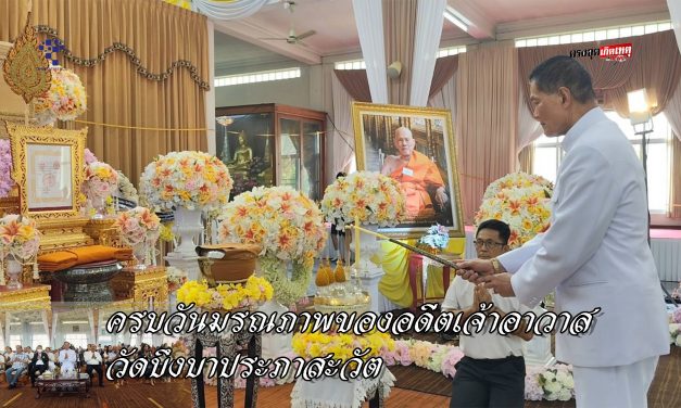 ปทุมธานี พิธีสวดพระพุทธมนต์บำเพ็ญกุศล ครบวันมรณภาพของอดีตเจ้าอาวาส วัดบึงบาประภาสะวัต และอดีตเจ้าคณะอำเภอหนองเสือ