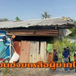 อ่างทอง วอนช่วยเหลือผู้ยากไร้ลูกชายชั้นประถมสองคนไม่ไปเรียนหนังสือผู้ปกครองอ้างไม่มียานพาหนะไปส่ง  เบื้องต้นพัฒนาสังคมมอบเงินช่วยเหลือซื้อจักรยาน