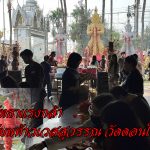 ปทุมธานี ศรัทธาแรงถึงอุตรดิตถ์ อธิษฐานในใจยังสมหวัง สาวจากเร่งแก้บนท้าวเวสสุวรรณ หลังลูกสาวหายป่วย ปลดหนี้สำเร็จ