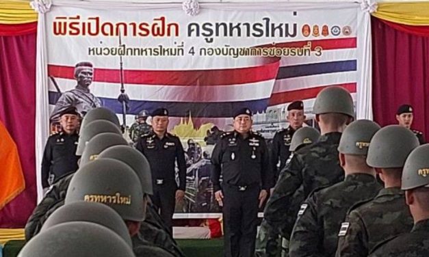 พิษณุโลก กองบัญชาการช่วยรบที่ 3 เปิดการฝึกครูทหารใหม่ และสิบตรีกองประจำการ รุ่นปี พ.ศ. 2569 ผลัดที่ 1