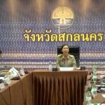 สกลนคร ผู้ว่าฯเรียกประชุมสั่งด่วนต้องไม่ให้ชาวบ้านได้รับผลกระทบจากภัยแล้ง