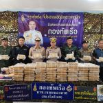 กกล.สุรศักดิ์มนตรี โดยสถานีเรือสังคม นรข.เขตหนองคาย ร่วมกับหน่วยงานความมั่นคงในพื้นที่แถลงผลการจับกุมผู้ต้องหาชาวลาวพร้อมยาบ้า 1,316,000 เม็ด