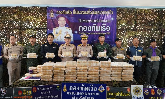 กกล.สุรศักดิ์มนตรี โดยสถานีเรือสังคม นรข.เขตหนองคาย ร่วมกับหน่วยงานความมั่นคงในพื้นที่แถลงผลการจับกุมผู้ต้องหาชาวลาวพร้อมยาบ้า 1,316,000 เม็ด