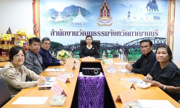 กาญจนบุรี – ประชุมคณะกรรมการส่งเสริมและรักษามรดกภูมิปัญญาทางวัฒนธรรม ประจำจังหวัดกาญจนบุรีครั้งที่ 1/2569