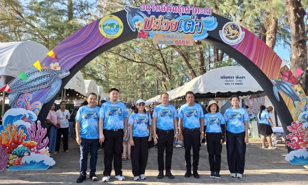 พังงา-เริ่มแล้วงาน“ประเพณีอนุรักษ์เต่าทะเล” ปีที่ 55 ตอกย้ำหาดท้ายเหมืองเมืองหลวงเต่ามะเฟืองของไทย