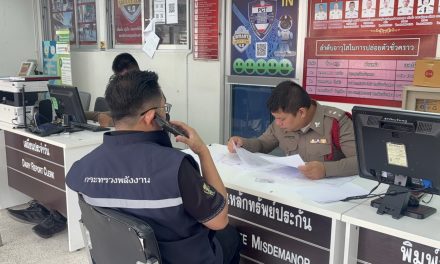 อ่างทอง พลังงานจังหวัดอ่างทองแจ้งความกับตำรวจเอาผิดบริษัทคลังน้ำมันกรณีไม่ออกใบกำกับการขนส่งน้ำมันมาให้คลัง  ที่ จังหวัดอ่างทอง