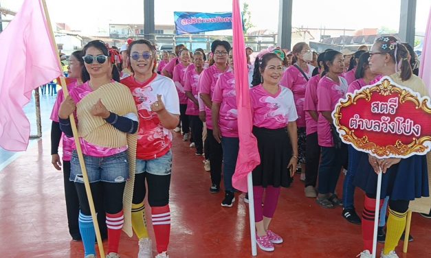 เพชรบูรณ์/สีสัน“กีฬาสานสัมพันธ์สตรีชาววัง” จัดเต็มสเต็ป