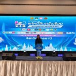 อุดรธานี ยุติธรรมลุยแก้หนี้ครัวเรือนที่อุดรฯ เปิดมหกรรมช่วยลูกหนี้กว่า 2 หมื่นราย มูลหนี้ทะลุ 3 พันล้าน