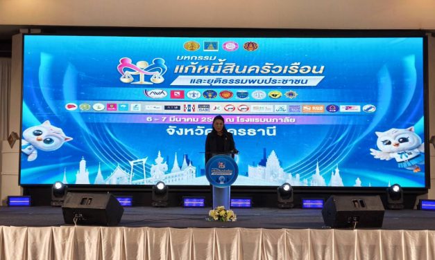 อุดรธานี ยุติธรรมลุยแก้หนี้ครัวเรือนที่อุดรฯ เปิดมหกรรมช่วยลูกหนี้กว่า 2 หมื่นราย มูลหนี้ทะลุ 3 พันล้าน