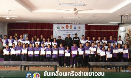 ตาก กกล.นเรศวร ขับเคลื่อนเครือข่ายเยาวชนเพื่อความมั่นคงในพื้นที่ชายแดน อบรมเยาวชนในสถานศึกษา ประจำปี 69  