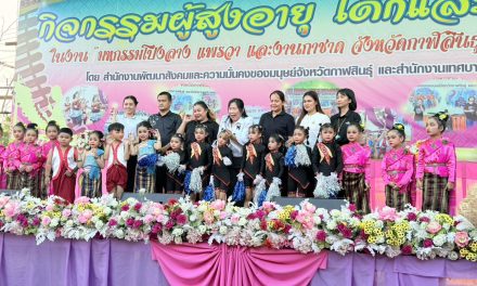 กาฬสินธุ์ จิ๋วแต่แจ๋ว! พลังอนุบาล “เทศบาล 3 วัดเหนือ” โชว์รำโปงลาง-แดนซ์กระจาย สะกดใจชาวเมืองน้ำดำ ในงานกาชาดกาฬสินธุ์ 2569