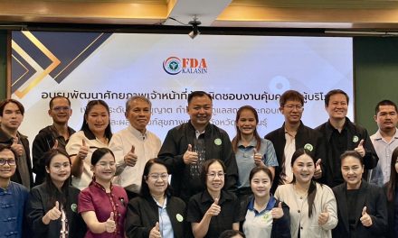 สสจ.กาฬสินธุ์  ติวเข้มเจ้าหน้าที่คุ้มครองผู้บริโภค ยกระดับมาตรฐานสถานประกอบการ-ผลิตภัณฑ์สุขภาพทั่วจังหวัด