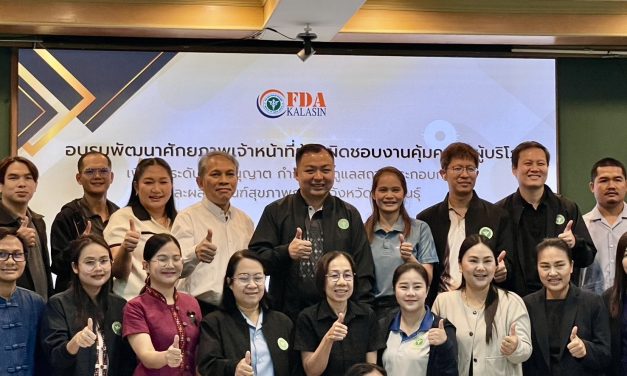 สสจ.กาฬสินธุ์  ติวเข้มเจ้าหน้าที่คุ้มครองผู้บริโภค ยกระดับมาตรฐานสถานประกอบการ-ผลิตภัณฑ์สุขภาพทั่วจังหวัด